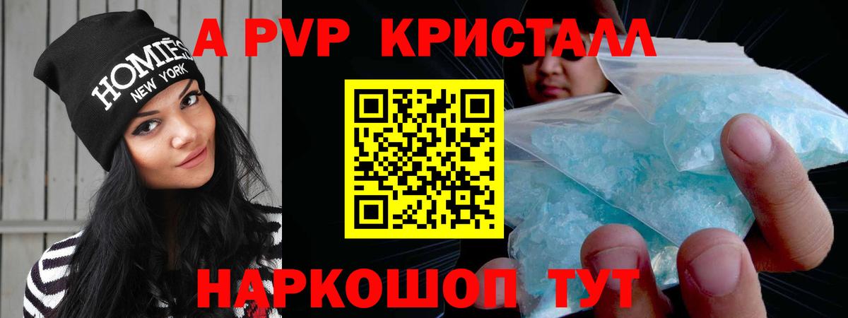 A PVP мука Новошахтинск