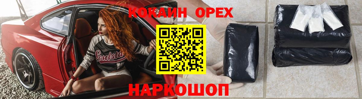 Кокаин VHQ  Cocaine 98%  Новошахтинск  КОКАИН  Вход с VPN 
