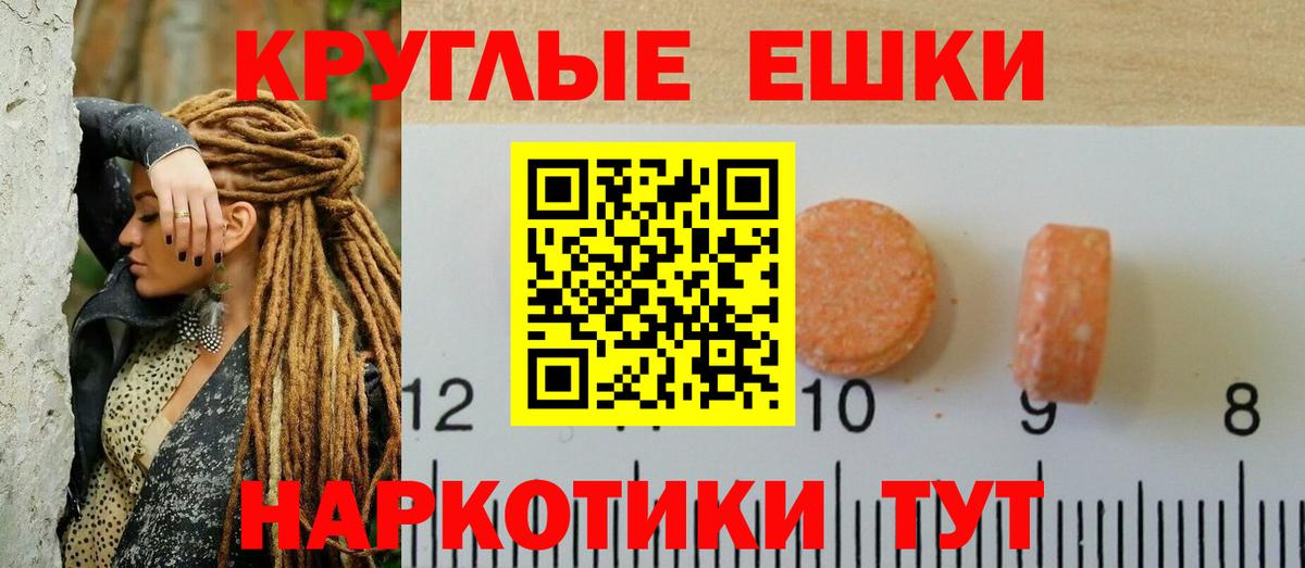 Новошахтинск  Ecstasy Cube  Вход с VPN  Экстази  ЭКСТАЗИ таблы 