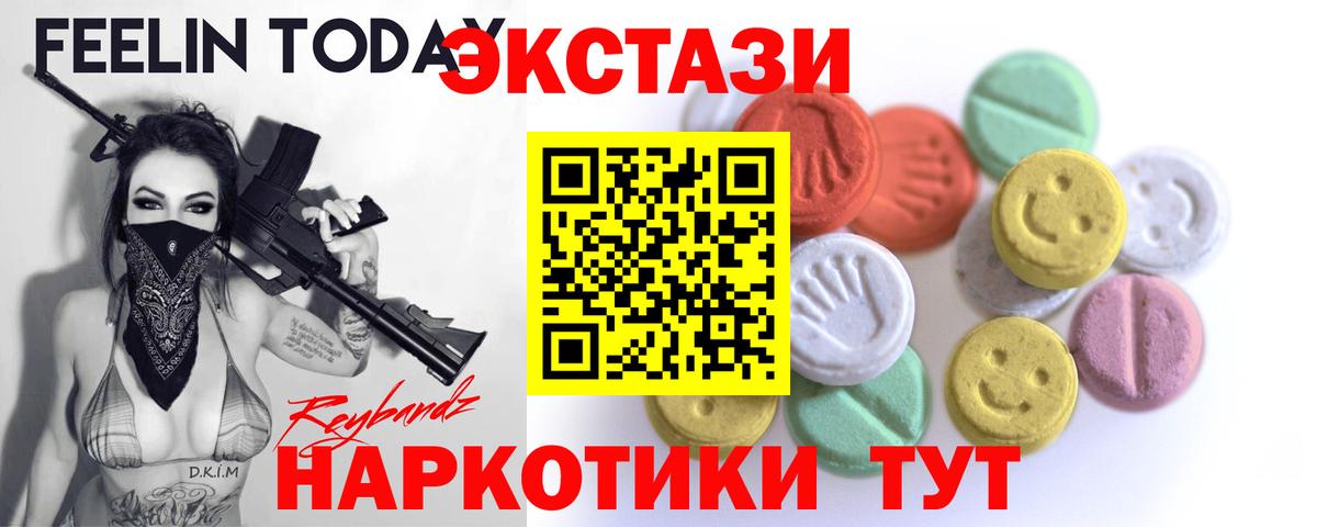 Ecstasy DUBAI Новошахтинск