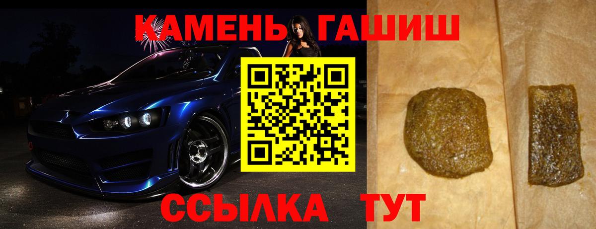 Новошахтинск  ГАШИШ хэш  ГАШ  Вход с VPN  ГАШ hashish 