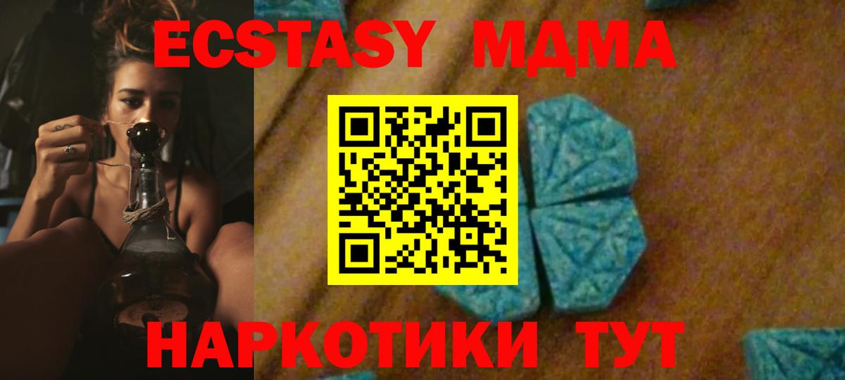 Новошахтинск  MDMA кристаллы  МДМА молли  Вход с VPN 
