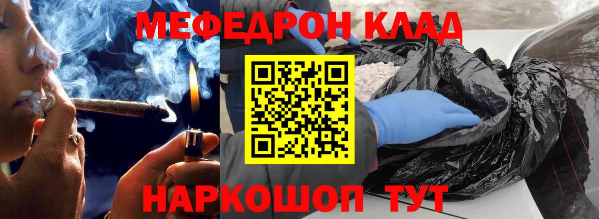 Меф мяу мяу кристаллы Новошахтинск