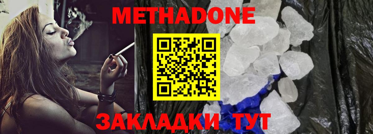 Метадон VHQ  Вход с VPN  darknet как зайти  Новошахтинск 