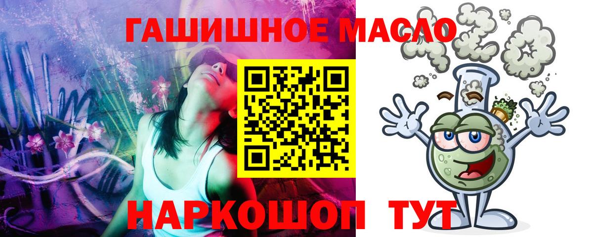 Дистиллят ТГК гашишное масло  Вход с VPN  Новошахтинск  ТГК THC oil 