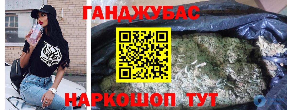 Каннабис THC 21% Новошахтинск